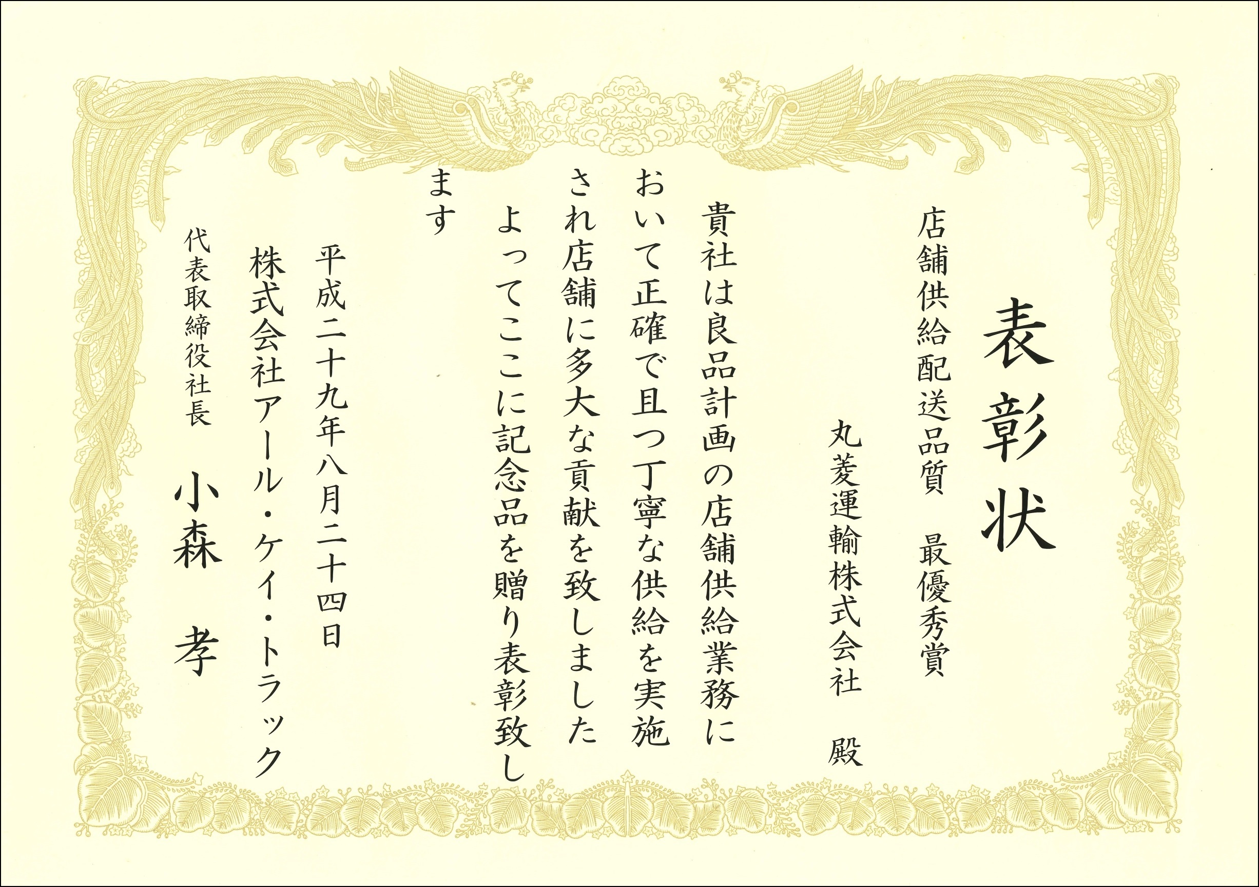 茨木市