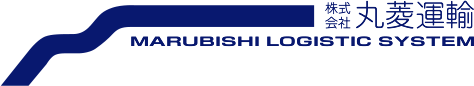 株式会社丸菱運輸 | 大阪府を中心とした運送・倉庫保管なら当社へ